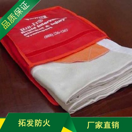 灭火毯 灭火毯价格 灭火毯厂家