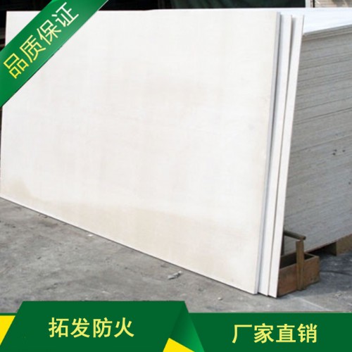 防火板 A级防火板生产厂家
