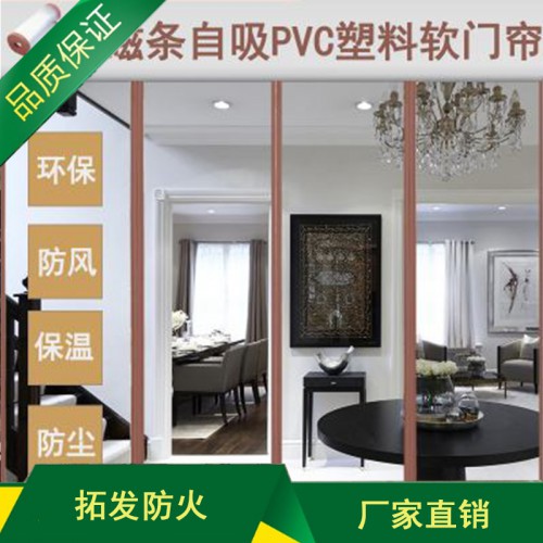 厂家直销 带孔磁吸门帘 透气门帘