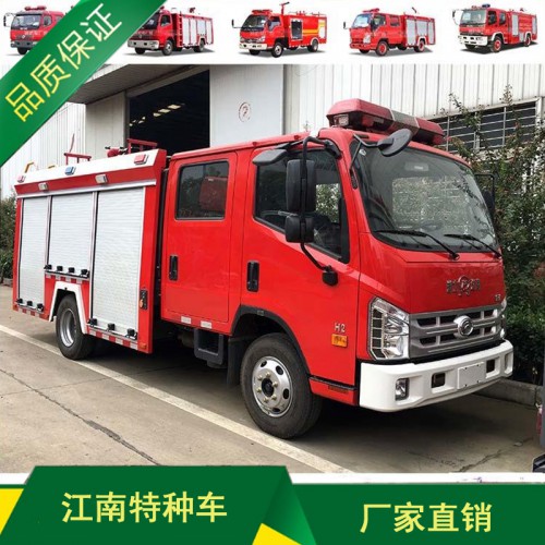 小型消防车 水罐消防车厂家直销