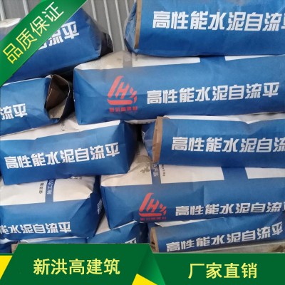 水泥自流平 面层水泥自流平 自流平水泥 环氧水泥自流平