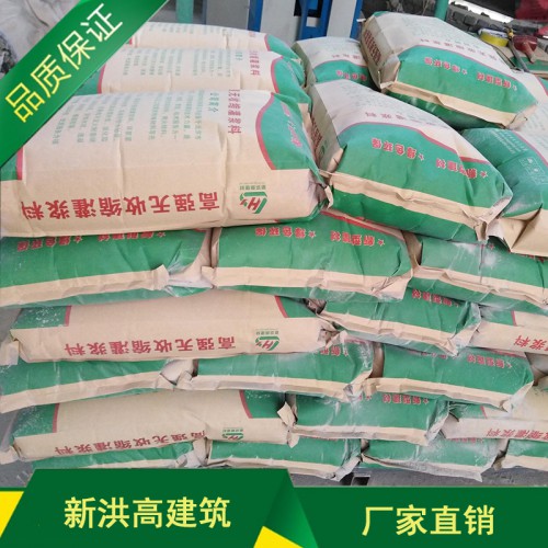 自流平水泥砂浆 新洪高灌浆料