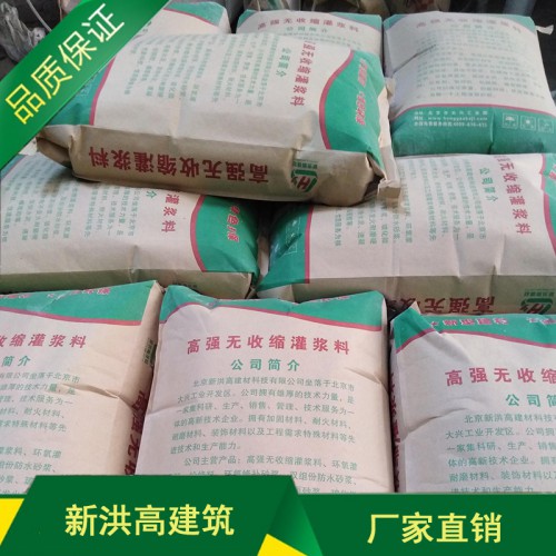 自流平水泥砂浆 不发火界面处理剂