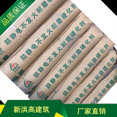 耐磨料 新洪高金刚砂耐磨硬化剂 不发火耐磨硬化剂厂家直销