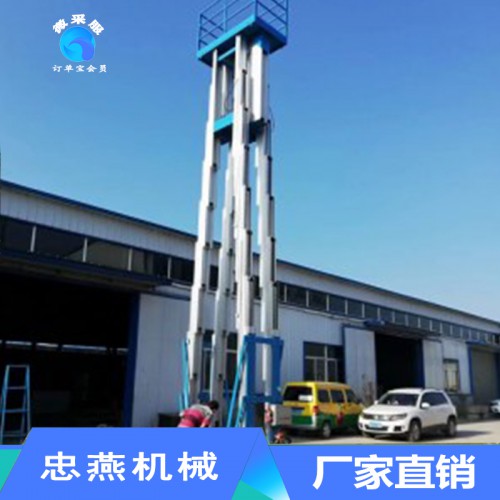 便携式升降机 导轨式升降机 移动式升降机 铝合金升降机