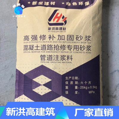 道路抢修修补料