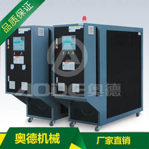 橡胶专用模温机