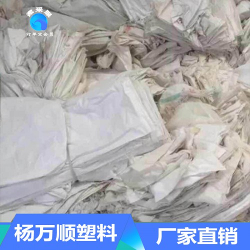 长期出售废旧编织袋 废旧编织袋市场