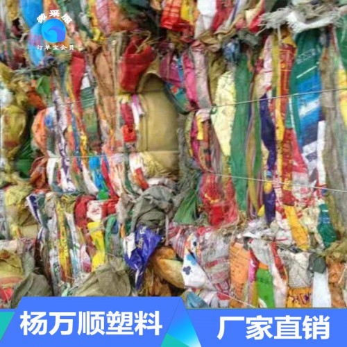 供应废旧编织袋 废旧编织袋