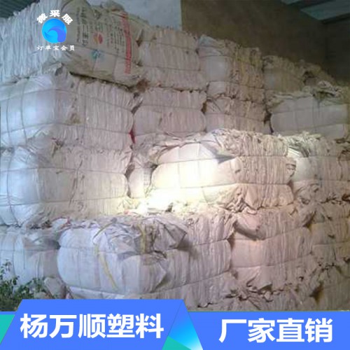 低价处理废旧编织袋 废旧吨袋