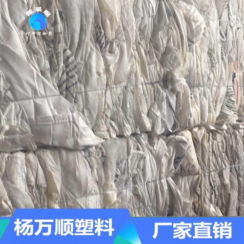 大量收购废旧编织袋