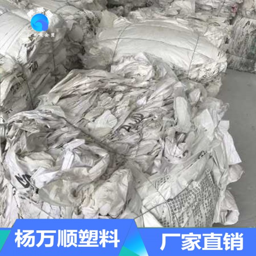 废旧编织袋厂家 厂家供应