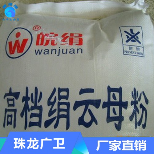 湿法云母粉