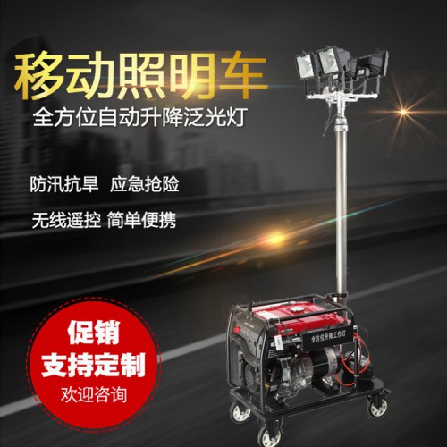 浙江移动照明车 移动照明车厂家批发