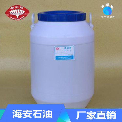 渗透剂 润湿渗透剂 快速渗透剂 耐碱渗透剂 水泥渗透剂 荧光渗透剂