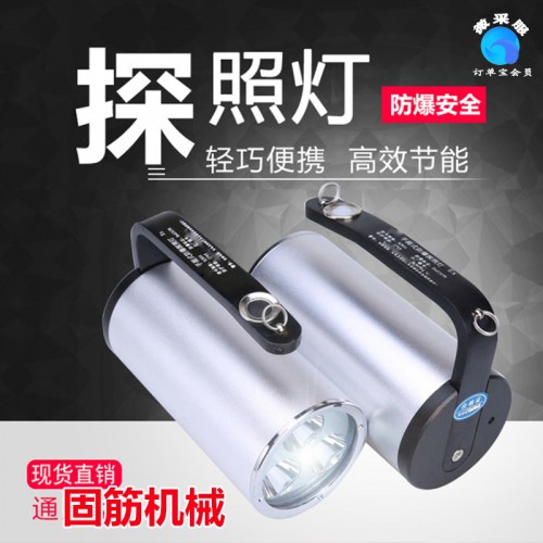 LY8101手提式防爆探照灯厂家批发