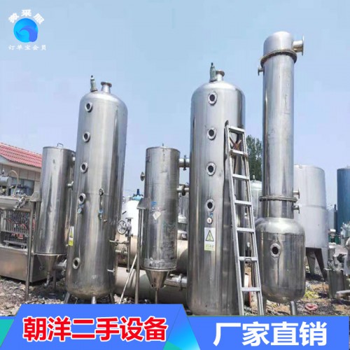 二手蒸发器设备
