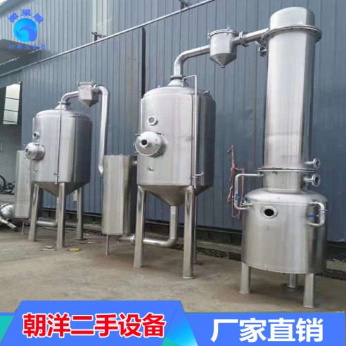 二手浓缩蒸发器设备