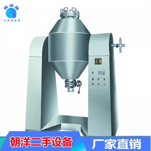 双锥干燥机