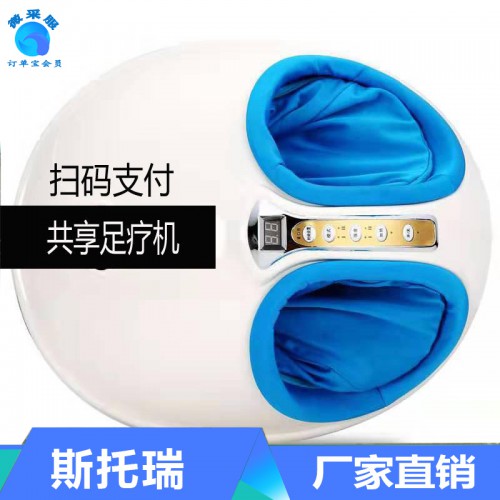 合肥共享足疗机  足疗机厂家直销 自助足疗机价格