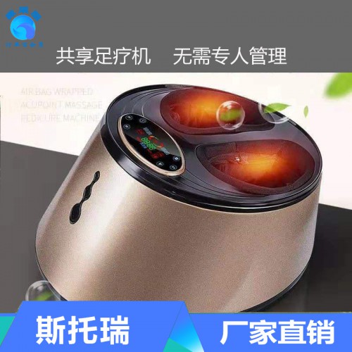 共享足疗机厂家 共享足疗机价格 共享足疗机批发