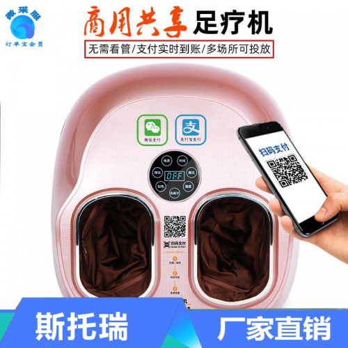 家用足疗机 商用足疗机 足疗机多少钱一台