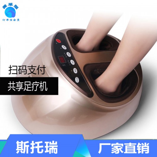 扫码足疗机 家用足疗机