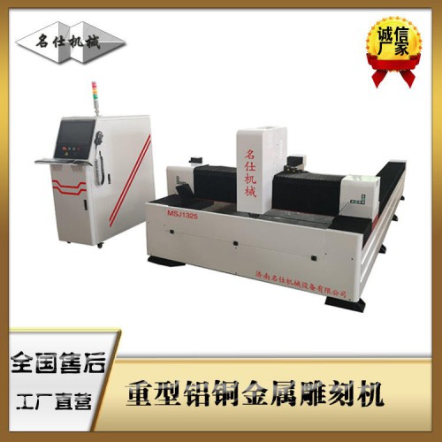 金属雕刻机