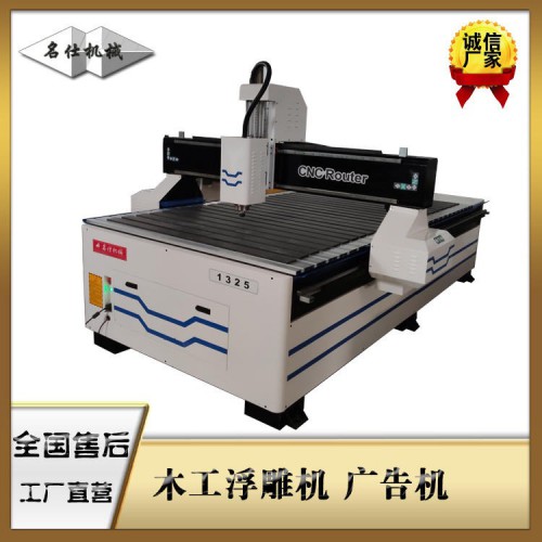 木工雕刻机