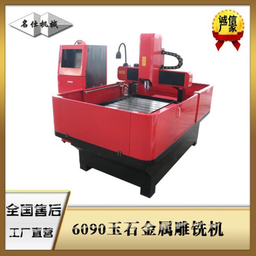 6090小型紫铜雕刻机 铜板雕刻机厂家直销