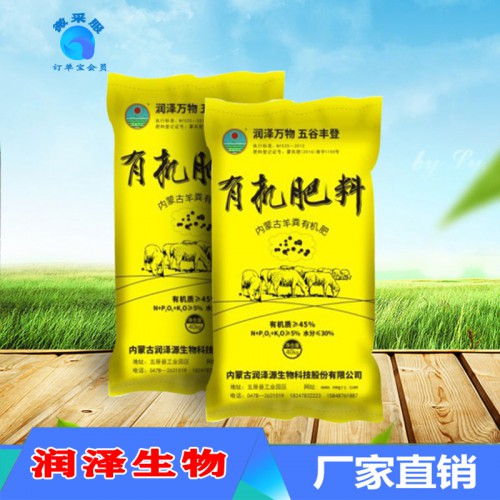 有机肥