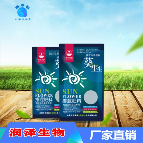 葵花专用掺混肥料