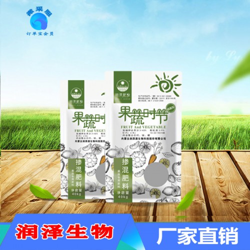 果蔬专用掺混肥