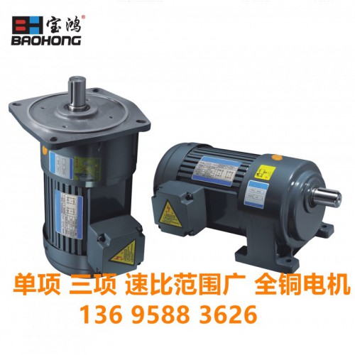 齿轮减速电机 电机 减速电机 立式减速电机 卧式减速电机