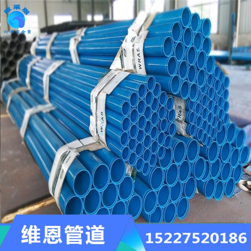 涂塑钢管