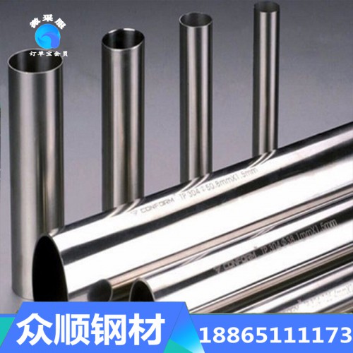 供应不锈钢管 304不锈钢管