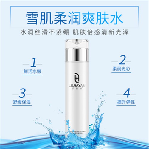 乐佳妍美肌亮颜保湿乳补水保湿美肌亮颜提亮肤色