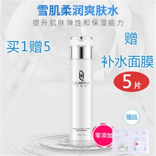 乐佳妍水润修护精华液补水保湿修护抗皱添加多种植物精华