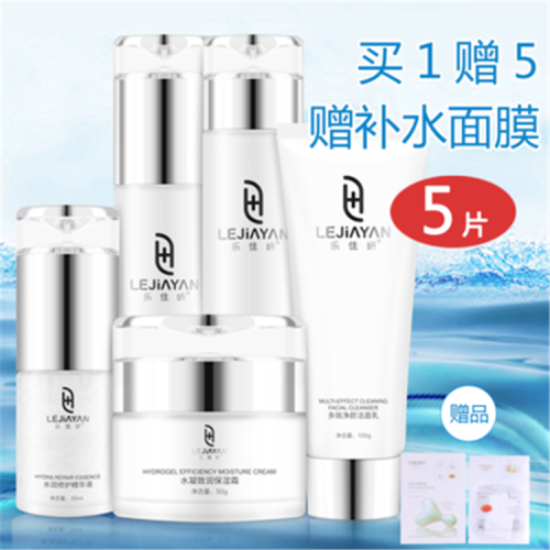 乐佳妍护肤品厂家直销