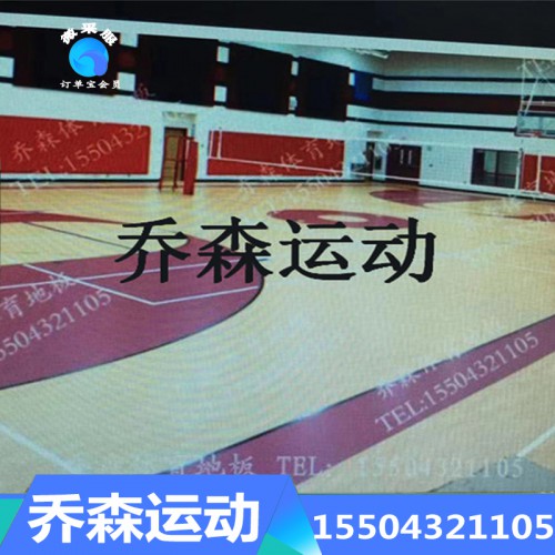体育木地板