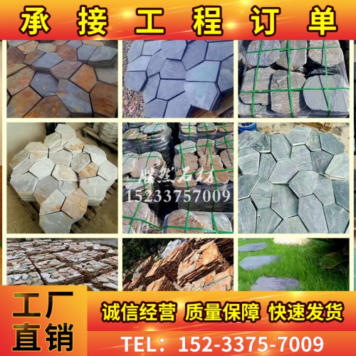 板岩网贴  板岩网贴价格