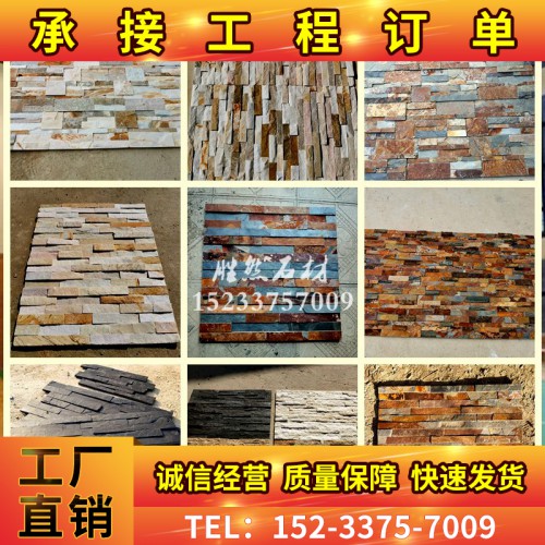 文化石电视背景墙 天然文化石背景墙 大理石背景墙 马赛克背景墙