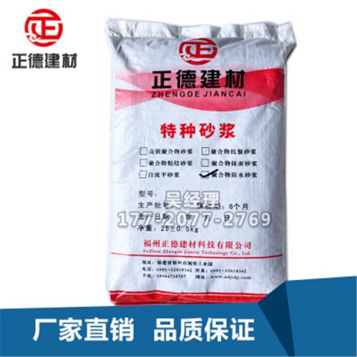 单组份聚合物防水砂浆 刚性防水砂浆 实惠型防水砂浆