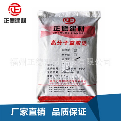 ZD-F3高分子益胶泥 抗渗耐水耐裂瓷砖粘接剂