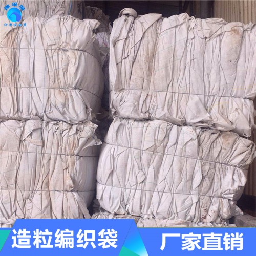 废旧编织袋 废旧编织袋价格  废旧编织袋厂家