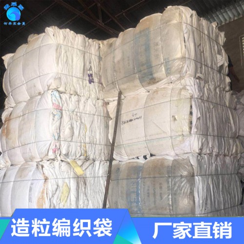 废旧吨袋 供应废旧编织袋 出售废旧吨袋
