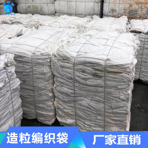 废旧pp编织袋 废旧pp编织袋价格  废旧pp编织袋多少钱