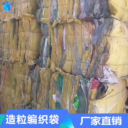 废旧pp吨袋 废旧pp吨袋价格 废旧pp吨袋 厂家直销