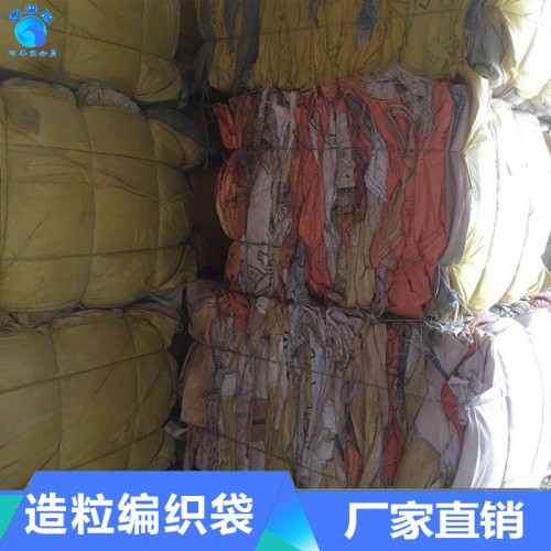 供应废旧吨包废旧纤维袋废旧编织袋