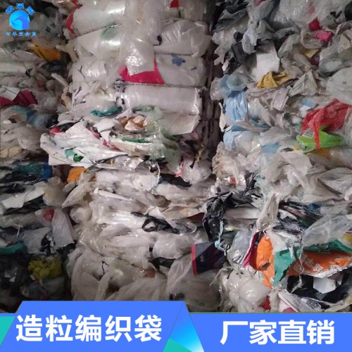 白色PP纤维袋废旧编织袋供应